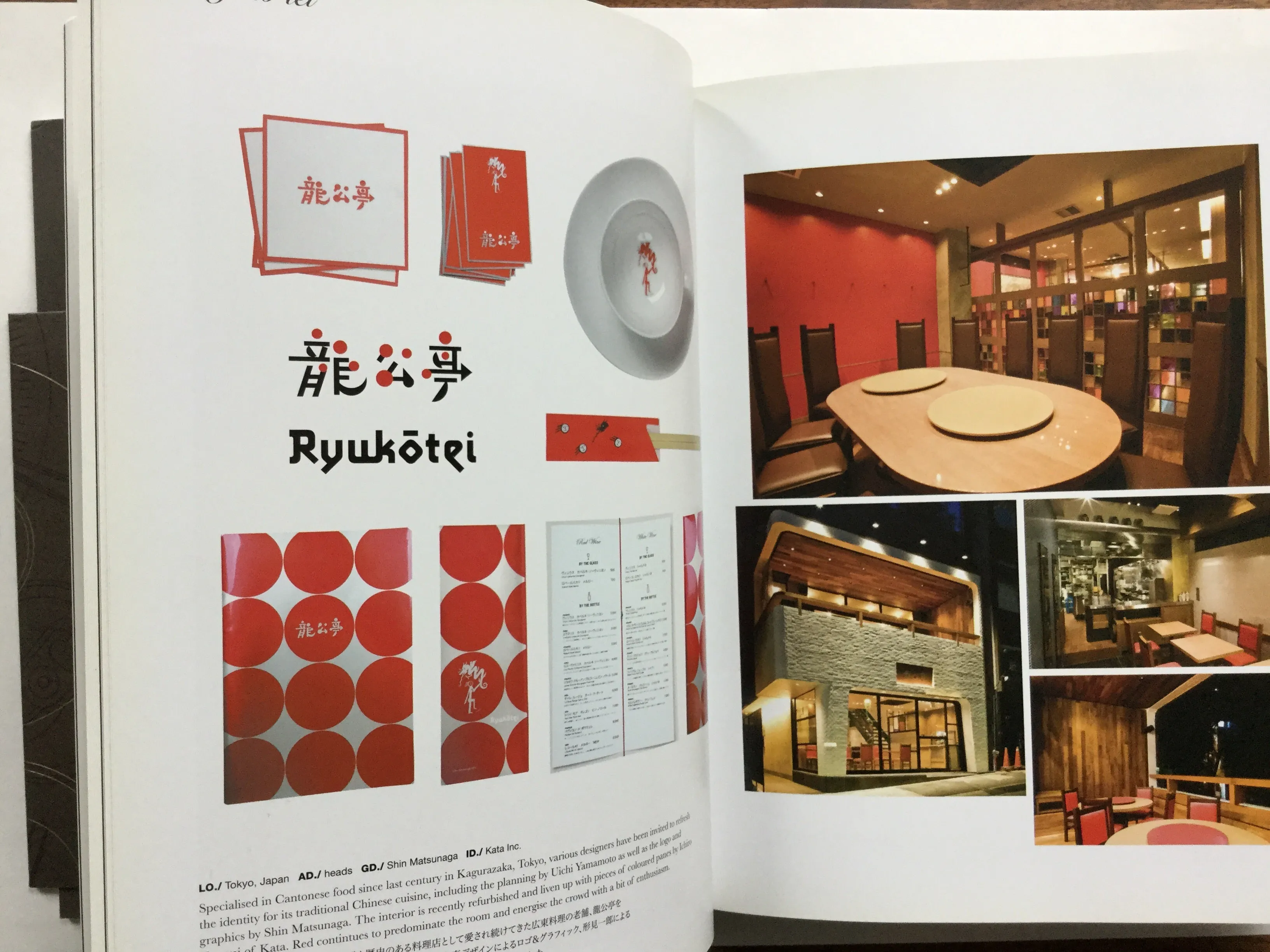 Design Taste Graphics Interiors for Cafes, Bars and Restaurants
