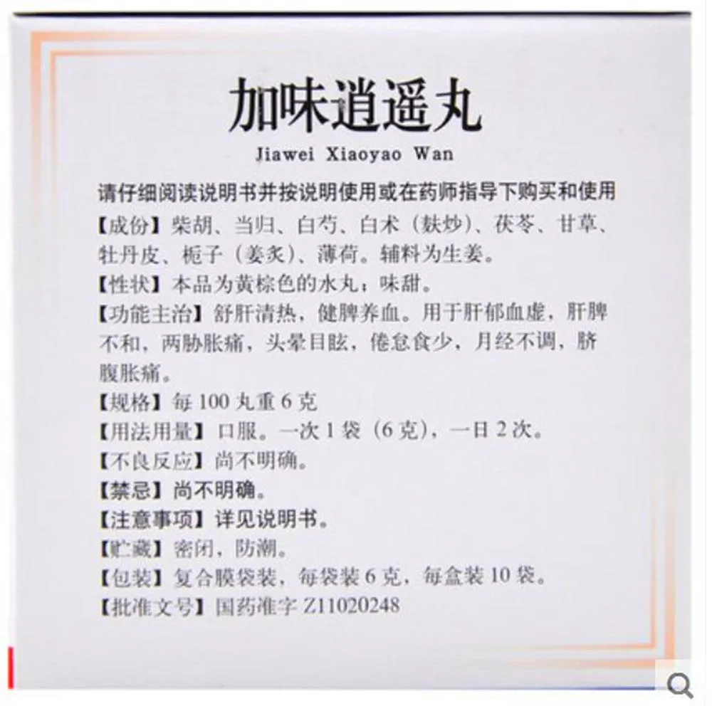 Jia Wei Xiao Yao Wan(Happy Pills)(6g* 10 bags) JiaWei XiaoYao Wan 加味逍遥丸 TongRenTang